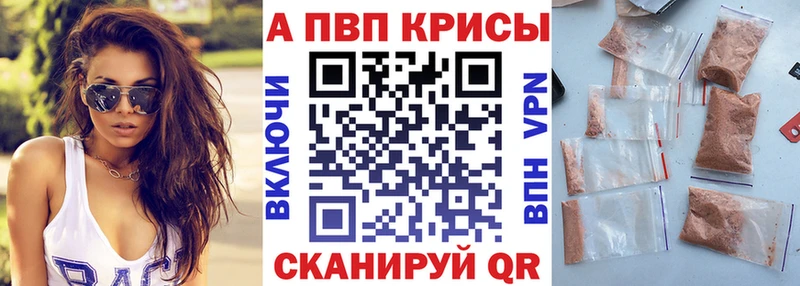 A-PVP VHQ  купить наркотик  Североморск 