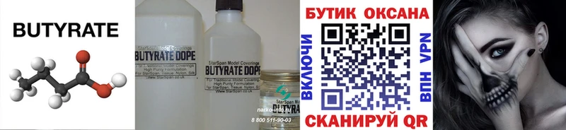 Бутират GHB  hydra   Североморск 