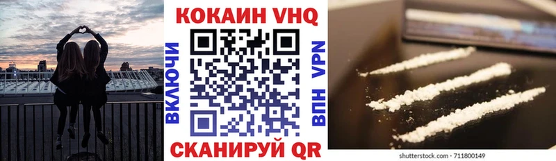 Cocaine VHQ  Североморск 