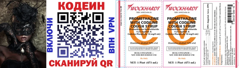 блэк спрут зеркало  Североморск  Codein напиток Lean (лин) 