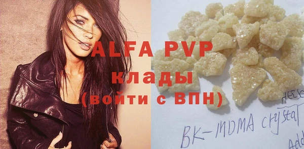 ALPHA PVP Навашино