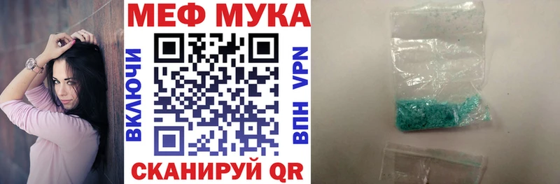 Меф мука  Североморск 